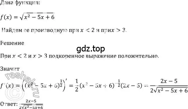 Решение 2. номер 830 (страница 245) гдз по алгебре 10-11 класс Алимов, Колягин, учебник