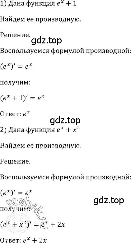 Решение 2. номер 831 (страница 249) гдз по алгебре 10-11 класс Алимов, Колягин, учебник