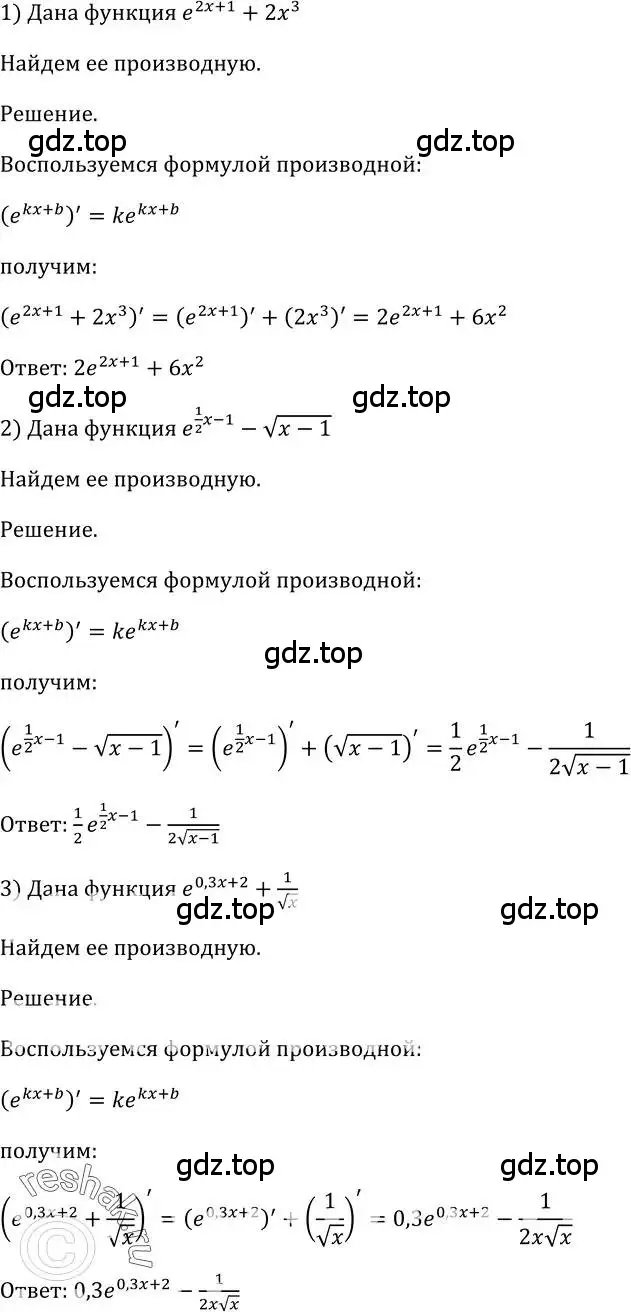 Решение 2. номер 832 (страница 249) гдз по алгебре 10-11 класс Алимов, Колягин, учебник