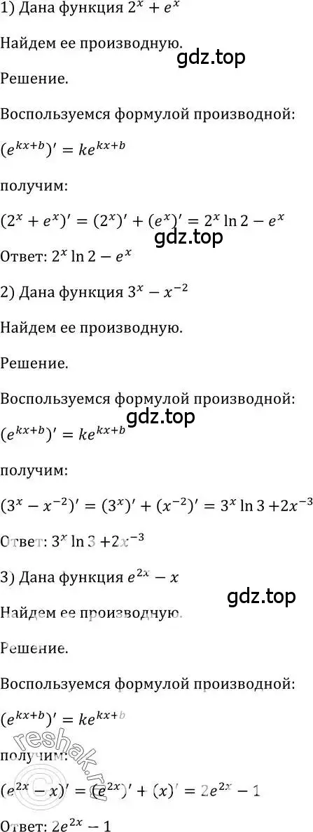 Решение 2. номер 833 (страница 249) гдз по алгебре 10-11 класс Алимов, Колягин, учебник