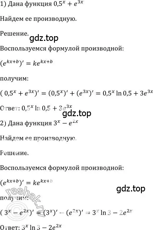 Решение 2. номер 834 (страница 249) гдз по алгебре 10-11 класс Алимов, Колягин, учебник