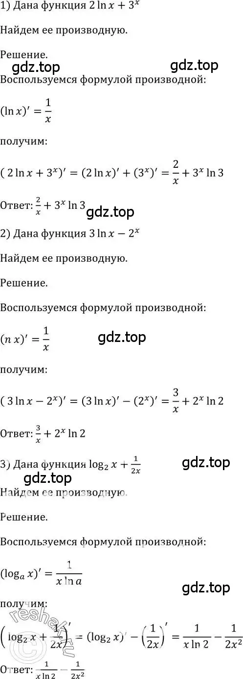 Решение 2. номер 835 (страница 249) гдз по алгебре 10-11 класс Алимов, Колягин, учебник