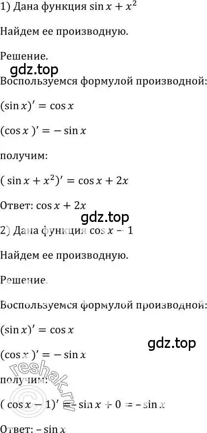 Решение 2. номер 836 (страница 249) гдз по алгебре 10-11 класс Алимов, Колягин, учебник