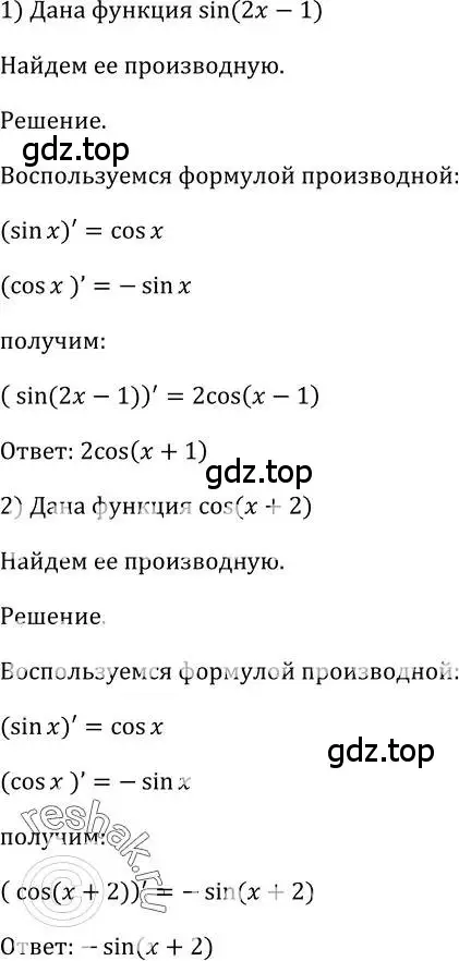 Решение 2. номер 837 (страница 249) гдз по алгебре 10-11 класс Алимов, Колягин, учебник