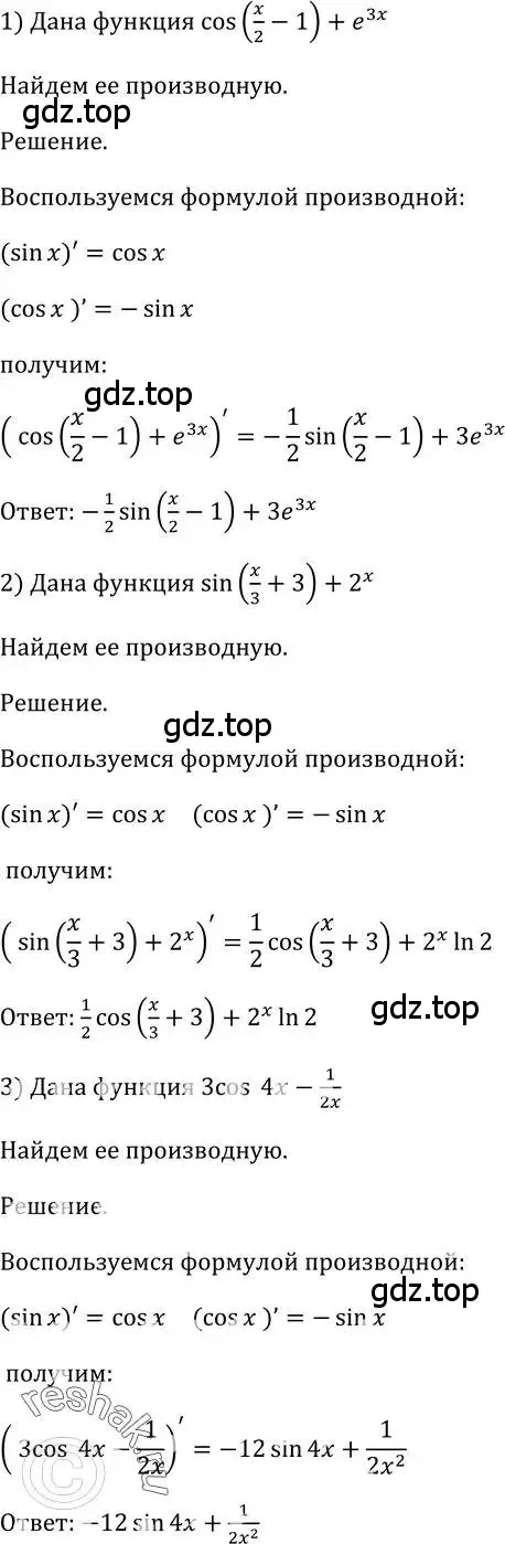 Решение 2. номер 838 (страница 249) гдз по алгебре 10-11 класс Алимов, Колягин, учебник