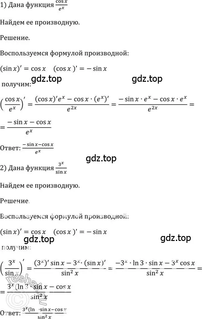 Решение 2. номер 839 (страница 249) гдз по алгебре 10-11 класс Алимов, Колягин, учебник