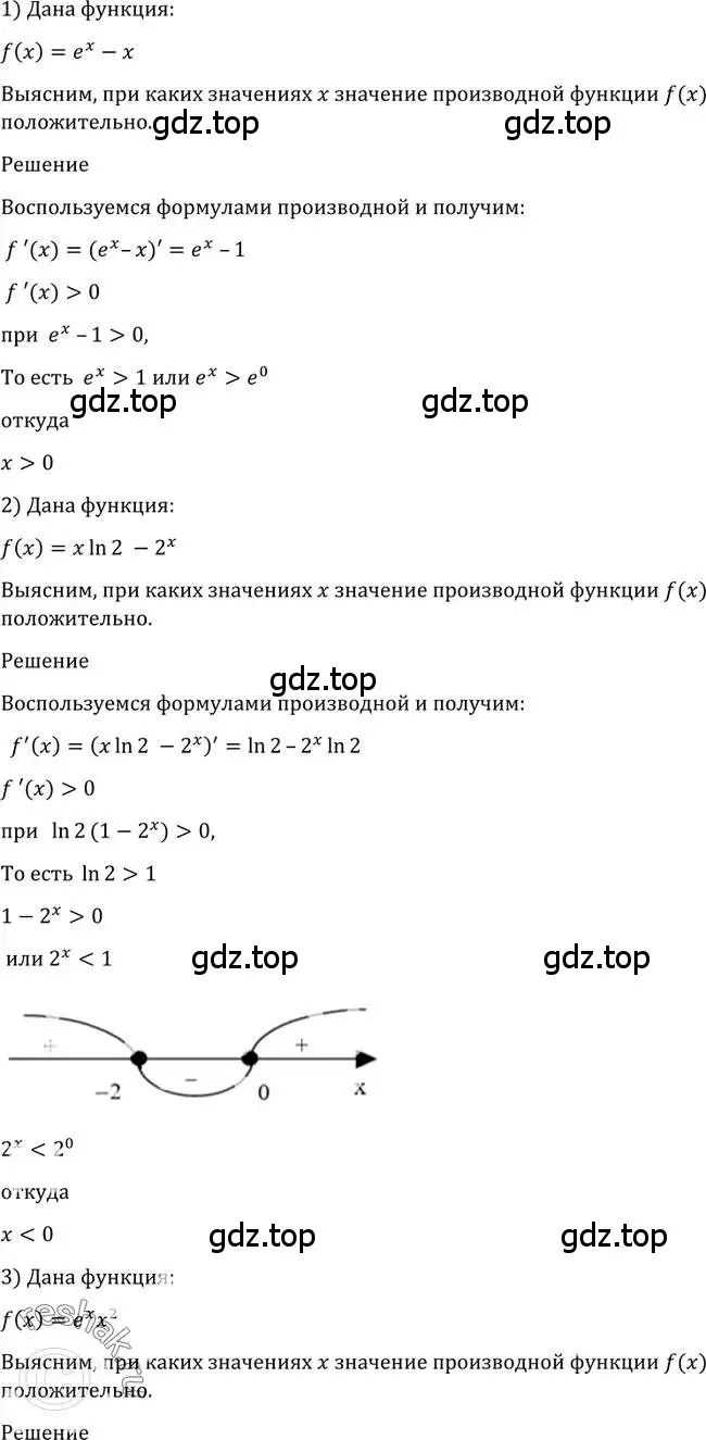Решение 2. номер 842 (страница 250) гдз по алгебре 10-11 класс Алимов, Колягин, учебник
