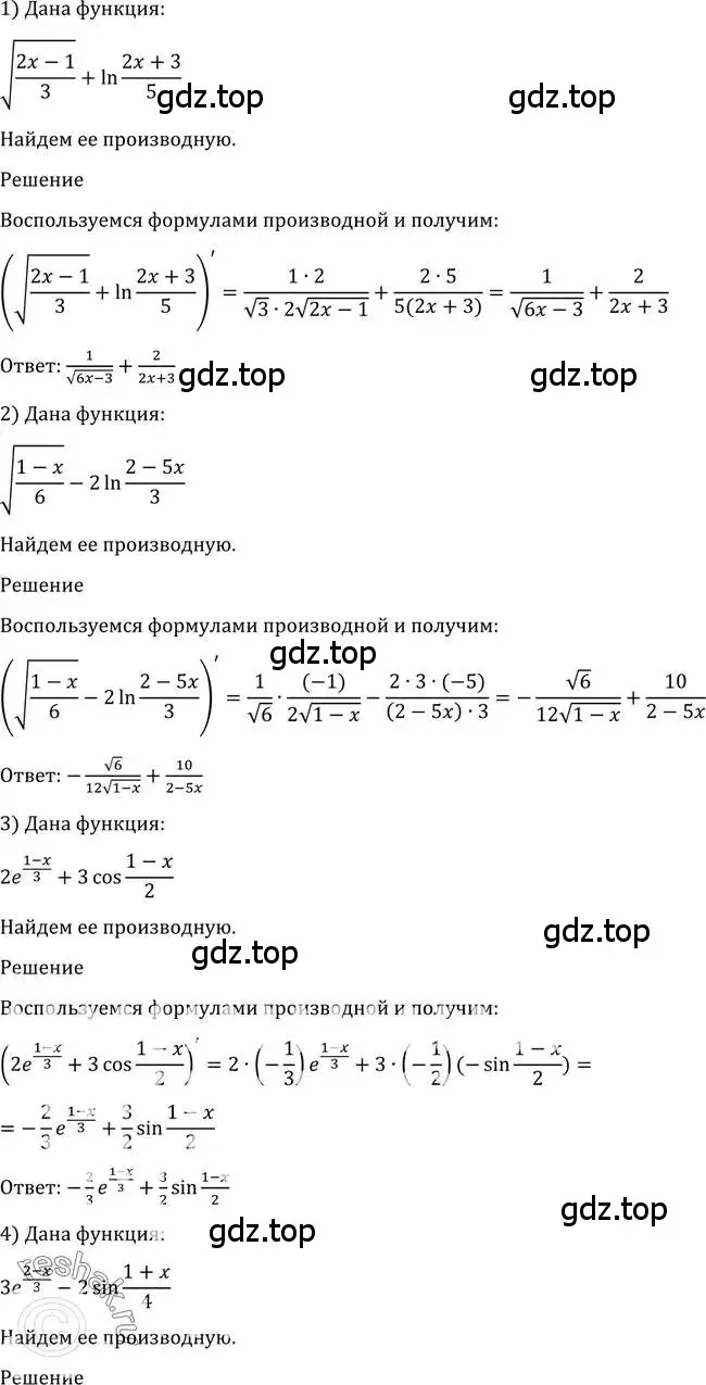 Решение 2. номер 843 (страница 250) гдз по алгебре 10-11 класс Алимов, Колягин, учебник