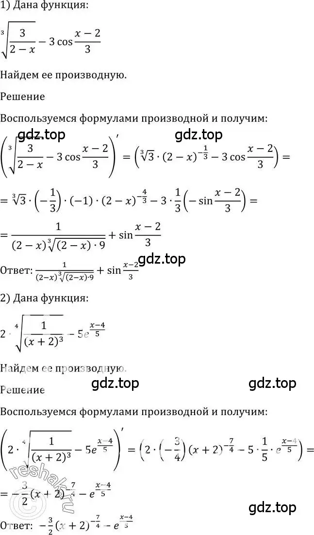 Решение 2. номер 844 (страница 250) гдз по алгебре 10-11 класс Алимов, Колягин, учебник