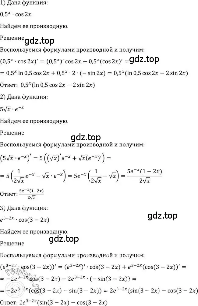 Решение 2. номер 845 (страница 250) гдз по алгебре 10-11 класс Алимов, Колягин, учебник