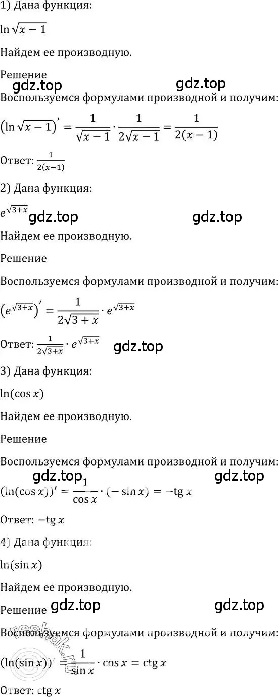 Решение 2. номер 846 (страница 250) гдз по алгебре 10-11 класс Алимов, Колягин, учебник