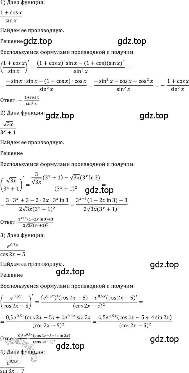 Решение 2. номер 849 (страница 250) гдз по алгебре 10-11 класс Алимов, Колягин, учебник