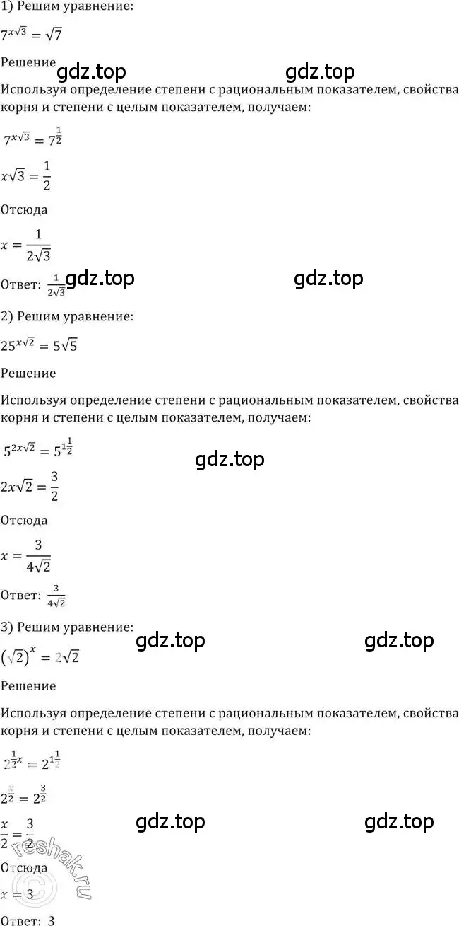Решение 2. номер 85 (страница 34) гдз по алгебре 10-11 класс Алимов, Колягин, учебник