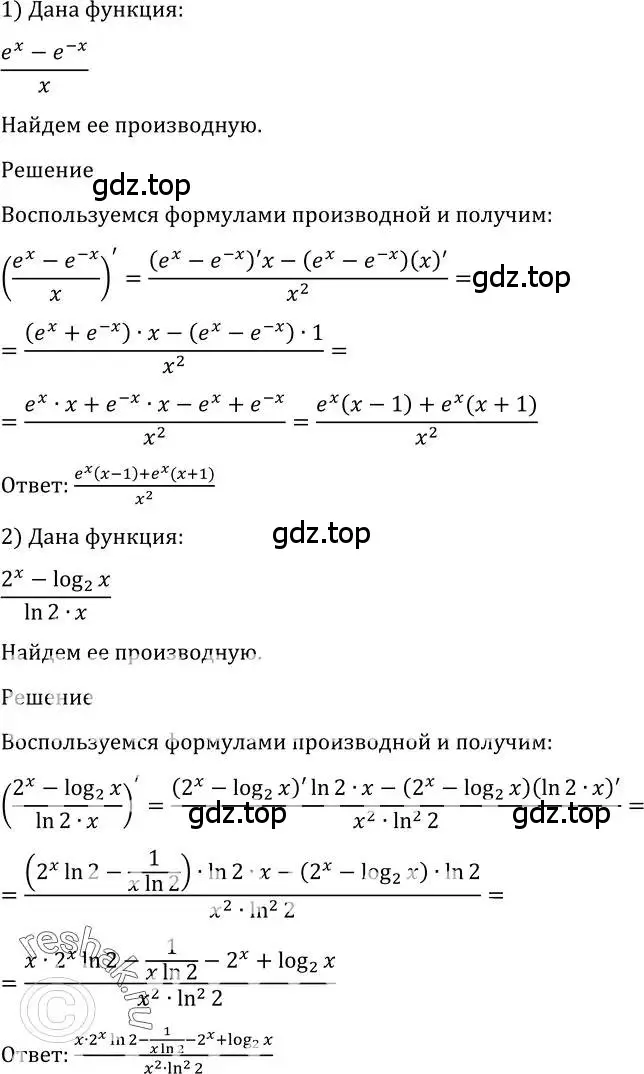 Решение 2. номер 850 (страница 250) гдз по алгебре 10-11 класс Алимов, Колягин, учебник