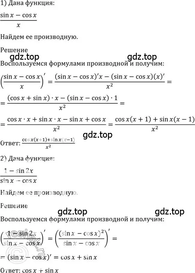 Решение 2. номер 851 (страница 250) гдз по алгебре 10-11 класс Алимов, Колягин, учебник