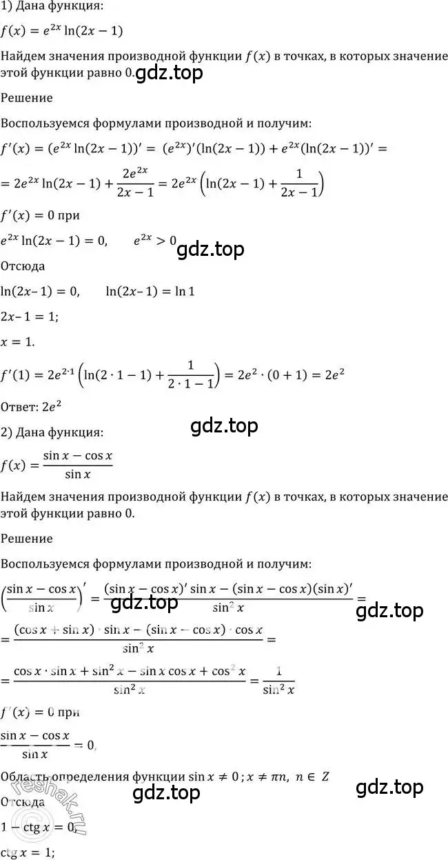 Решение 2. номер 853 (страница 250) гдз по алгебре 10-11 класс Алимов, Колягин, учебник