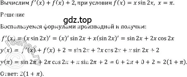 Решение 2. номер 854 (страница 250) гдз по алгебре 10-11 класс Алимов, Колягин, учебник