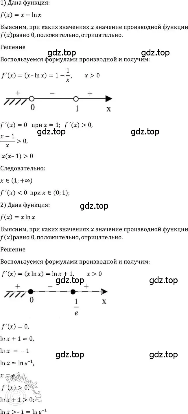 Решение 2. номер 855 (страница 250) гдз по алгебре 10-11 класс Алимов, Колягин, учебник