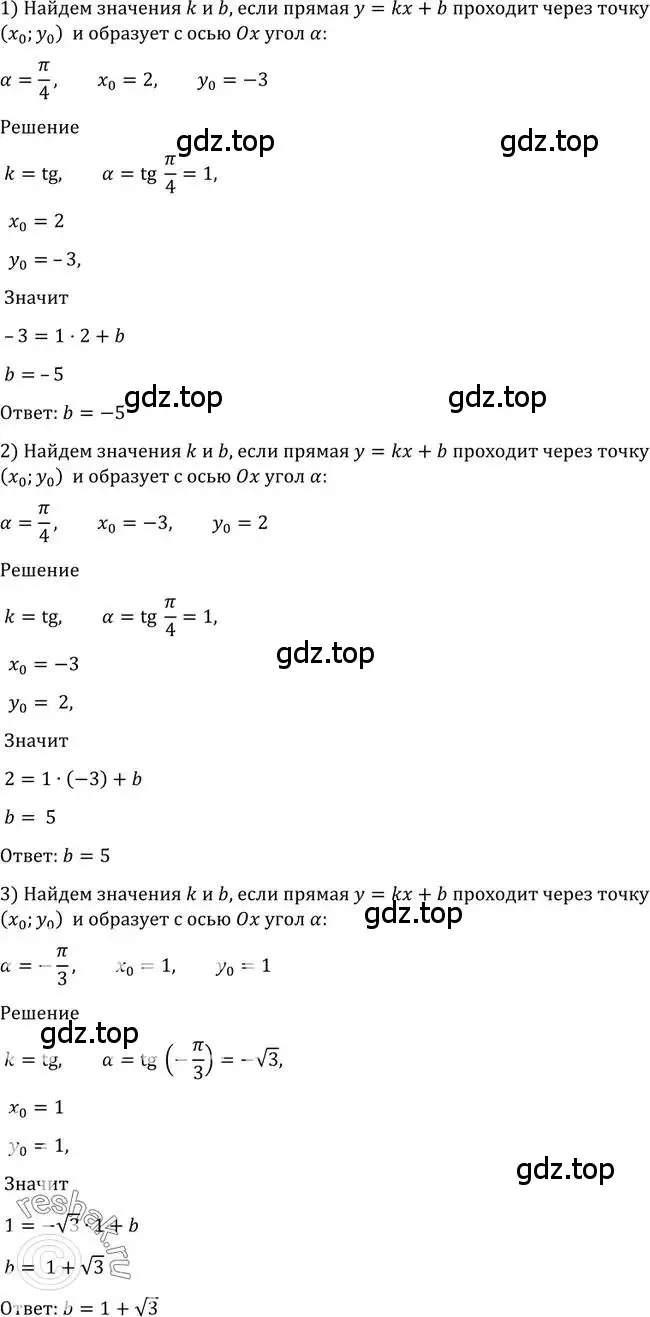 Решение 2. номер 857 (страница 255) гдз по алгебре 10-11 класс Алимов, Колягин, учебник