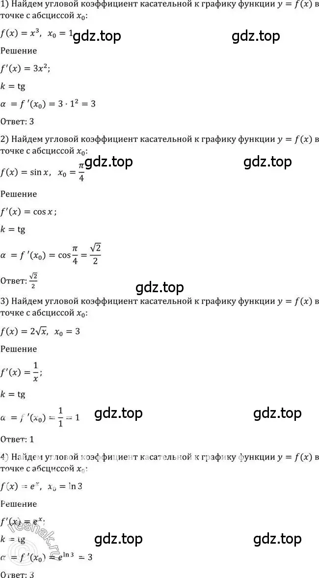 Решение 2. номер 858 (страница 255) гдз по алгебре 10-11 класс Алимов, Колягин, учебник