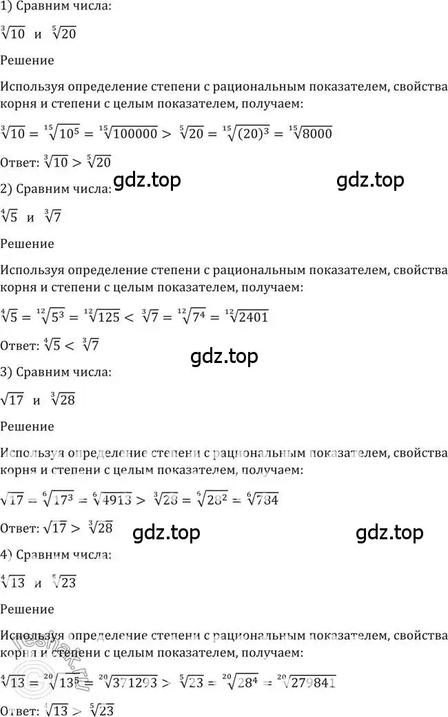 Решение 2. номер 86 (страница 34) гдз по алгебре 10-11 класс Алимов, Колягин, учебник