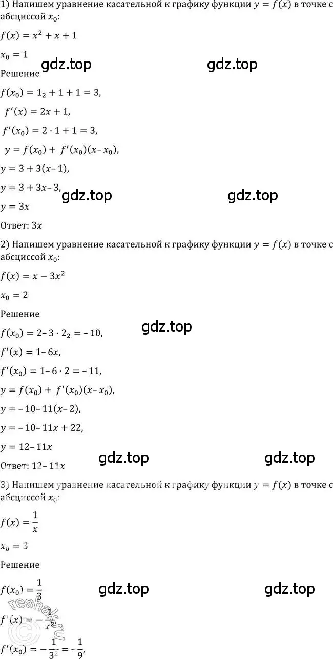 Решение 2. номер 860 (страница 255) гдз по алгебре 10-11 класс Алимов, Колягин, учебник