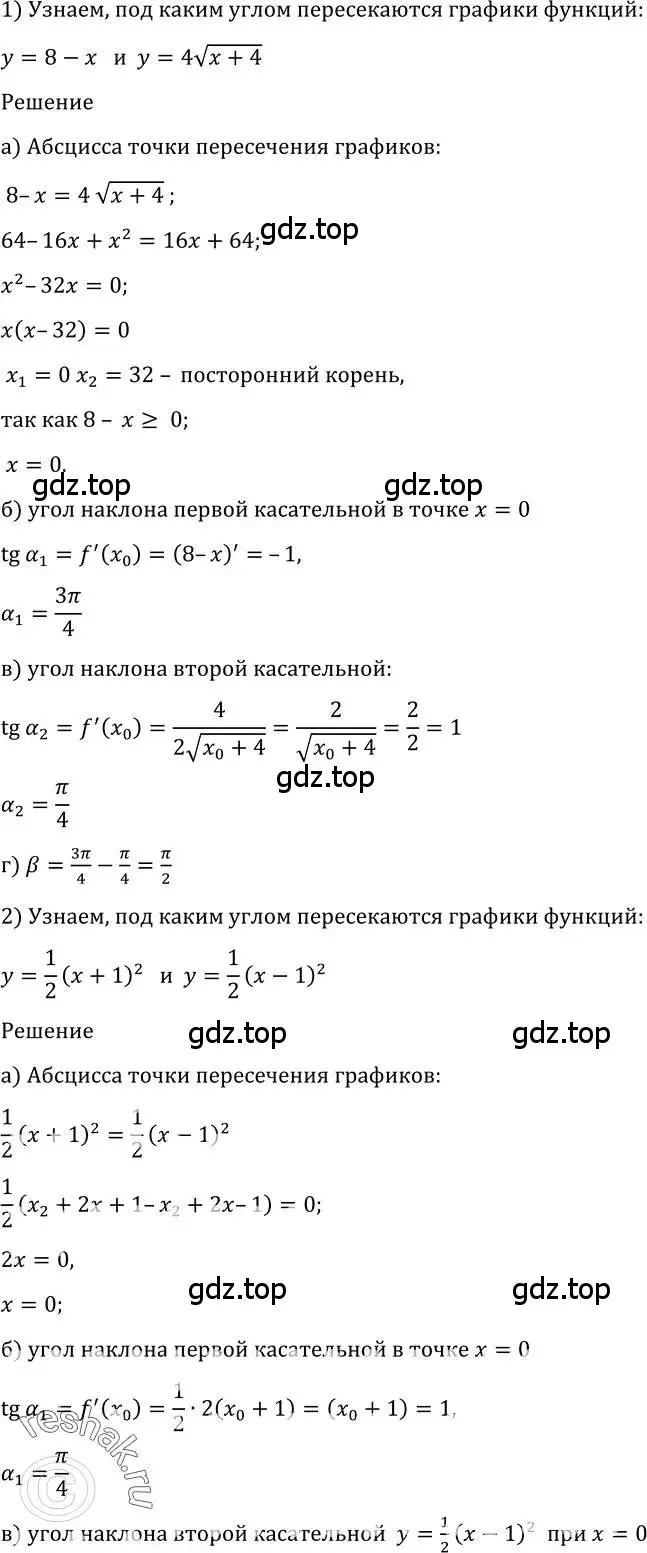 Решение 2. номер 864 (страница 256) гдз по алгебре 10-11 класс Алимов, Колягин, учебник