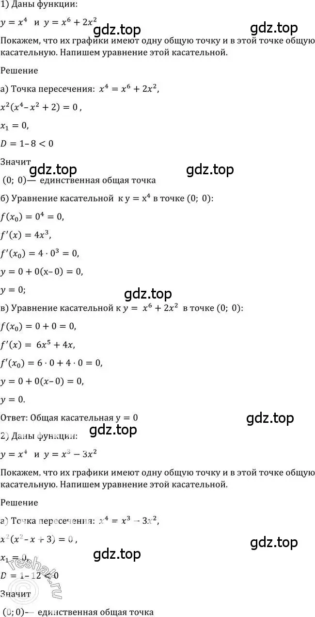 Решение 2. номер 865 (страница 256) гдз по алгебре 10-11 класс Алимов, Колягин, учебник