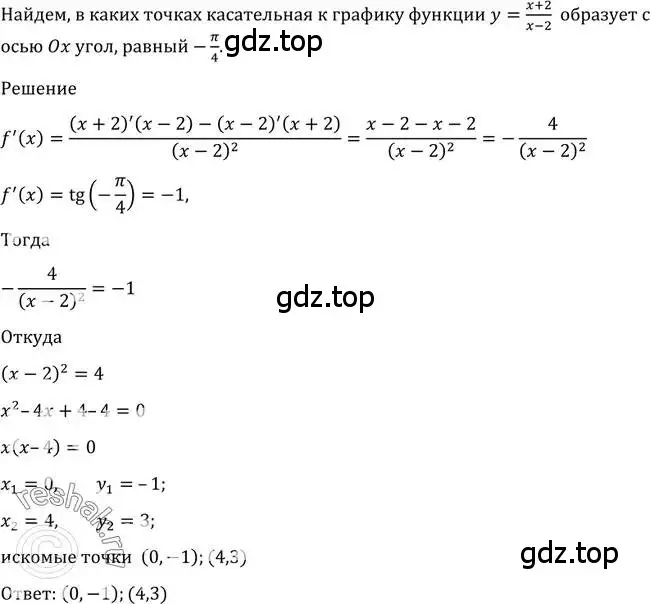 Решение 2. номер 867 (страница 256) гдз по алгебре 10-11 класс Алимов, Колягин, учебник