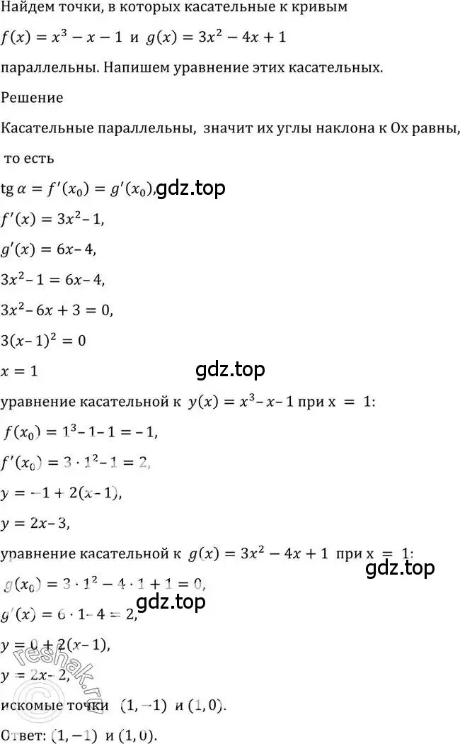 Решение 2. номер 868 (страница 256) гдз по алгебре 10-11 класс Алимов, Колягин, учебник