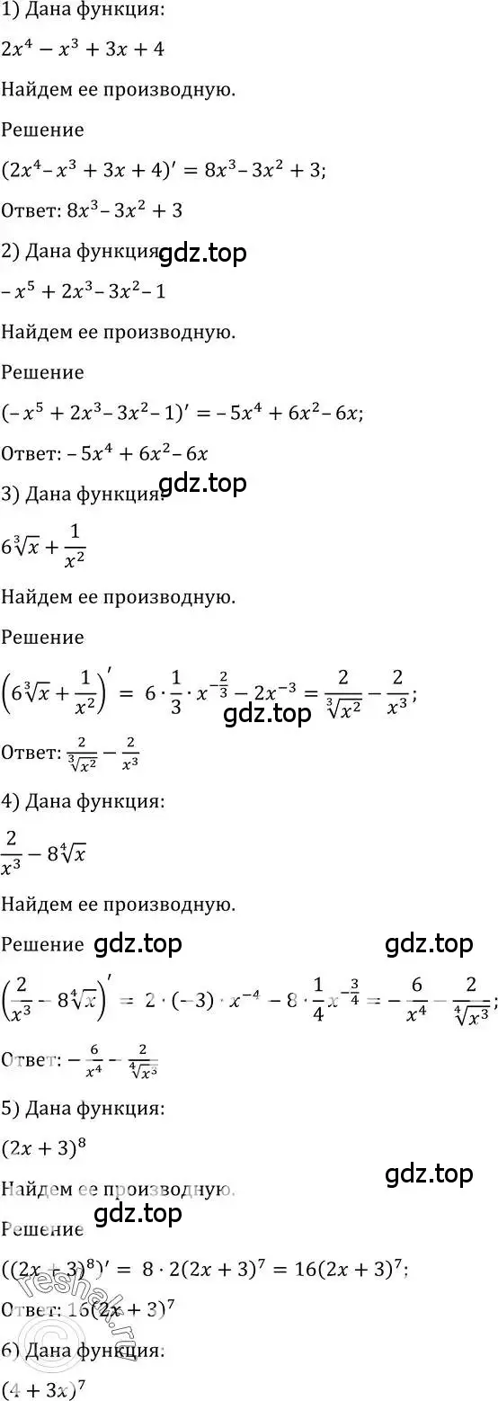 Решение 2. номер 869 (страница 257) гдз по алгебре 10-11 класс Алимов, Колягин, учебник