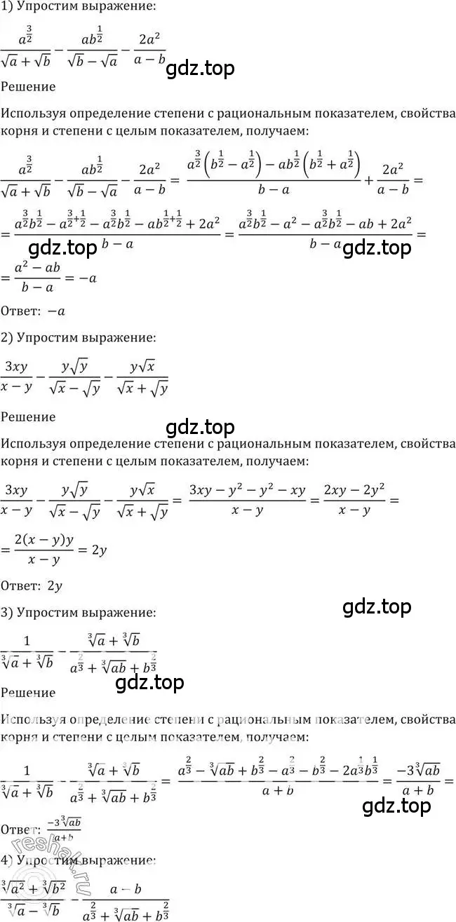 Решение 2. номер 87 (страница 34) гдз по алгебре 10-11 класс Алимов, Колягин, учебник