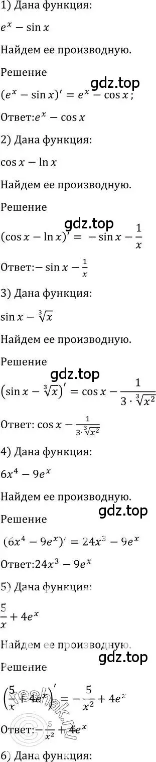 Решение 2. номер 870 (страница 257) гдз по алгебре 10-11 класс Алимов, Колягин, учебник