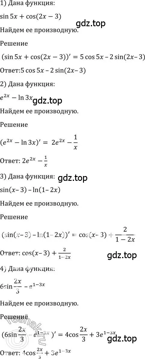 Решение 2. номер 871 (страница 257) гдз по алгебре 10-11 класс Алимов, Колягин, учебник