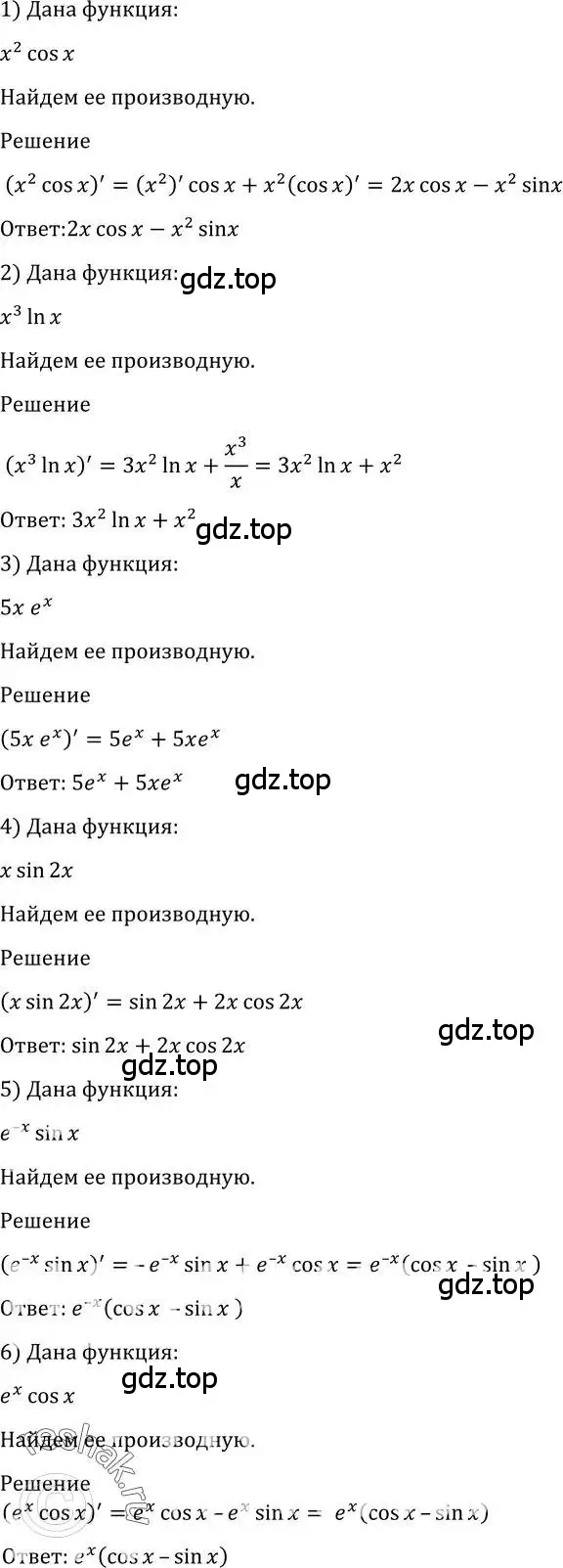 Решение 2. номер 872 (страница 257) гдз по алгебре 10-11 класс Алимов, Колягин, учебник