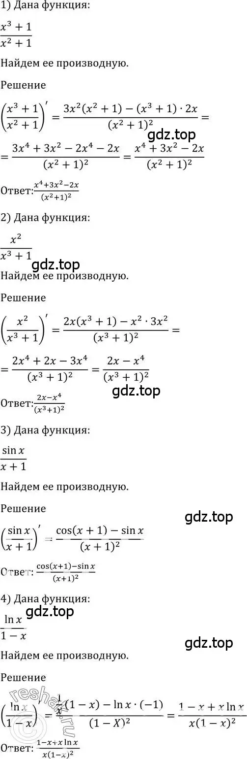 Решение 2. номер 873 (страница 257) гдз по алгебре 10-11 класс Алимов, Колягин, учебник
