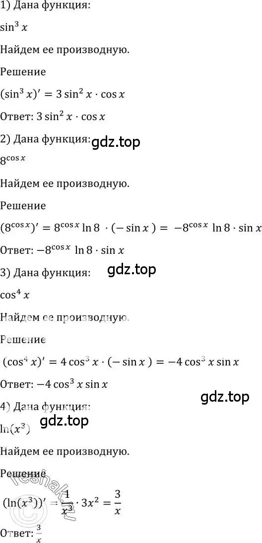 Решение 2. номер 874 (страница 257) гдз по алгебре 10-11 класс Алимов, Колягин, учебник