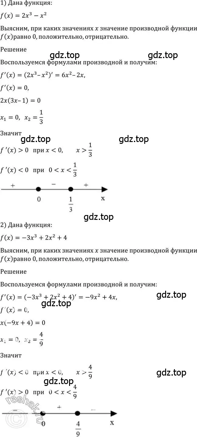 Решение 2. номер 875 (страница 257) гдз по алгебре 10-11 класс Алимов, Колягин, учебник