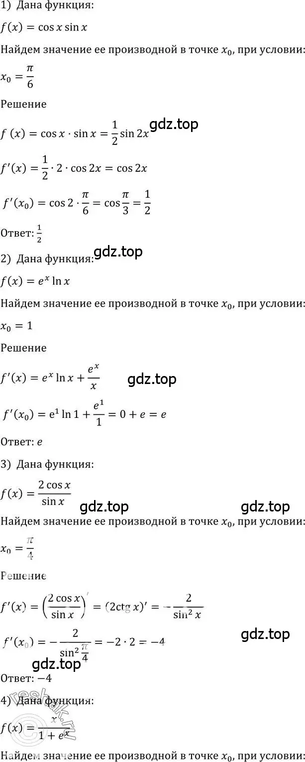 Решение 2. номер 876 (страница 257) гдз по алгебре 10-11 класс Алимов, Колягин, учебник