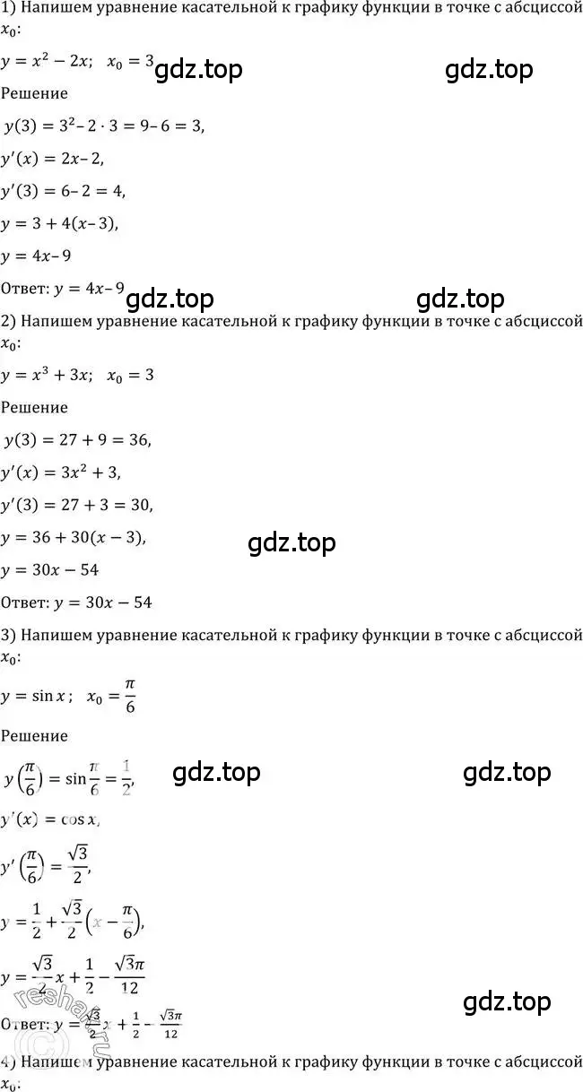 Решение 2. номер 877 (страница 257) гдз по алгебре 10-11 класс Алимов, Колягин, учебник