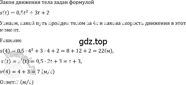 Решение 2. номер 878 (страница 258) гдз по алгебре 10-11 класс Алимов, Колягин, учебник