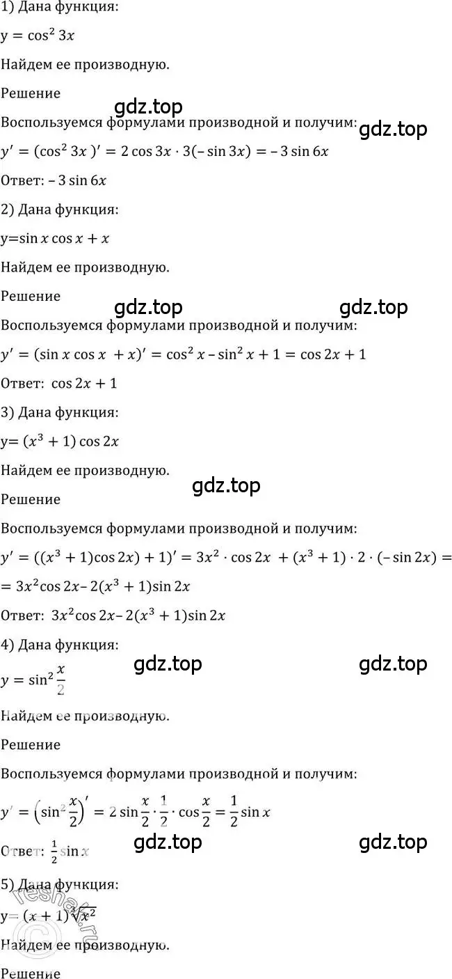 Решение 2. номер 879 (страница 258) гдз по алгебре 10-11 класс Алимов, Колягин, учебник