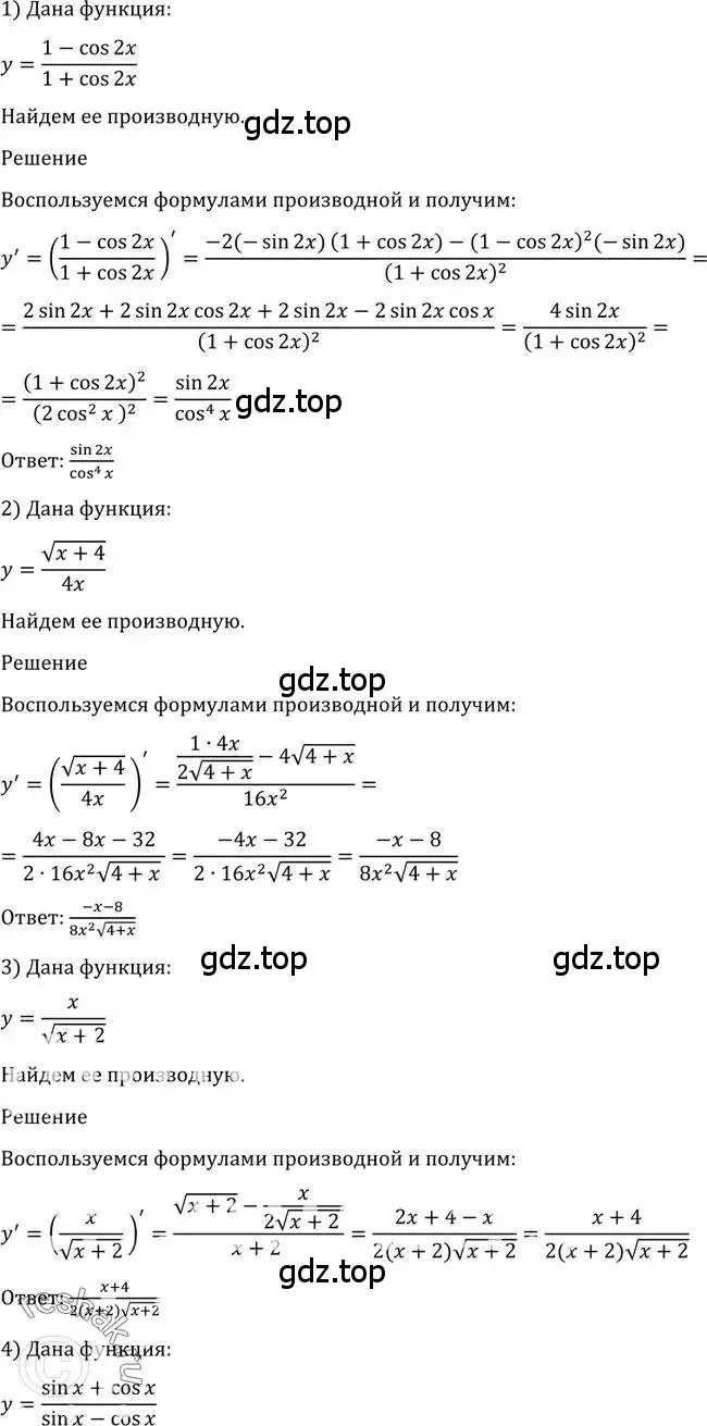 Решение 2. номер 880 (страница 258) гдз по алгебре 10-11 класс Алимов, Колягин, учебник