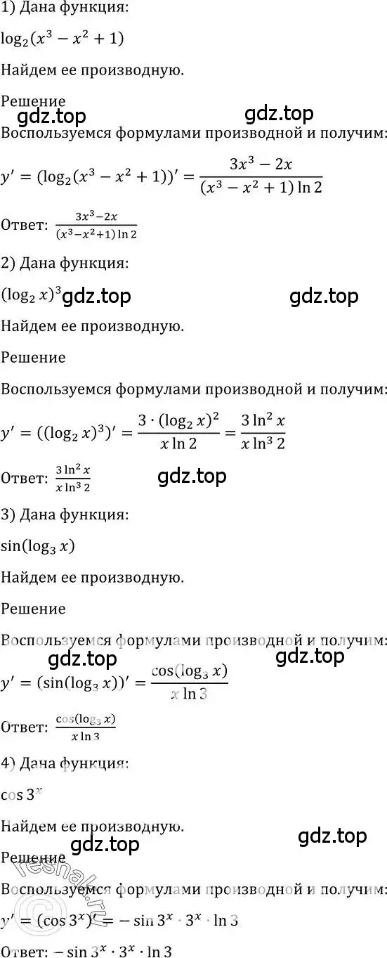Решение 2. номер 881 (страница 258) гдз по алгебре 10-11 класс Алимов, Колягин, учебник