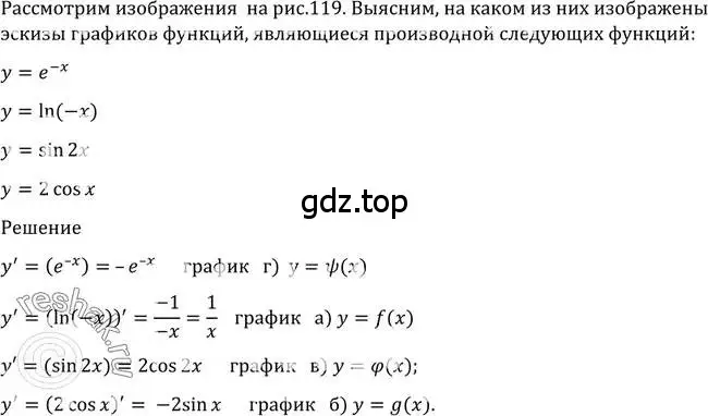Решение 2. номер 882 (страница 258) гдз по алгебре 10-11 класс Алимов, Колягин, учебник