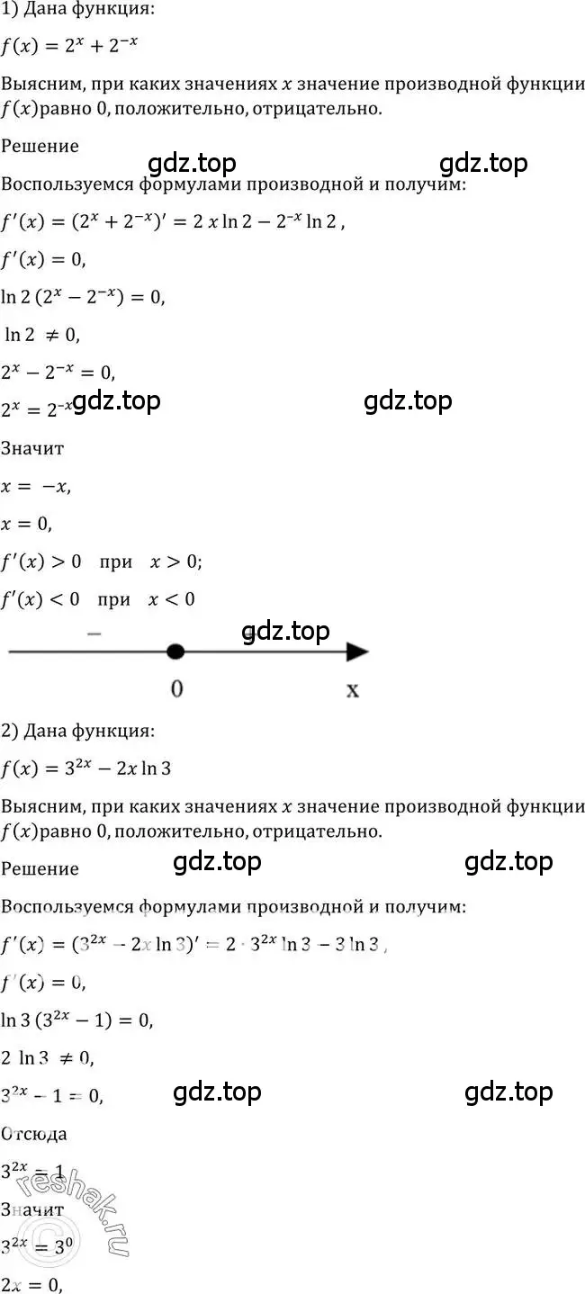 Решение 2. номер 883 (страница 258) гдз по алгебре 10-11 класс Алимов, Колягин, учебник
