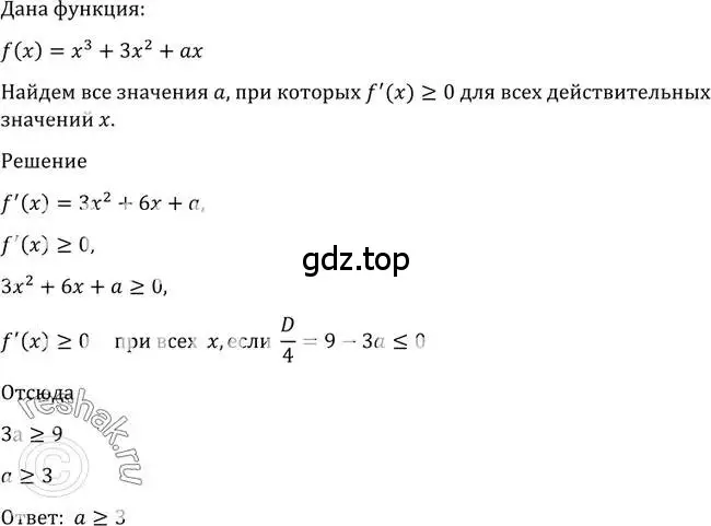 Решение 2. номер 884 (страница 258) гдз по алгебре 10-11 класс Алимов, Колягин, учебник