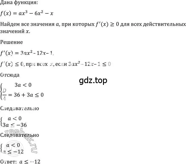Решение 2. номер 885 (страница 258) гдз по алгебре 10-11 класс Алимов, Колягин, учебник