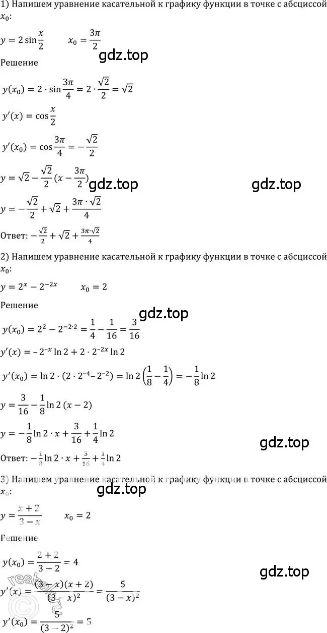 Решение 2. номер 889 (страница 259) гдз по алгебре 10-11 класс Алимов, Колягин, учебник