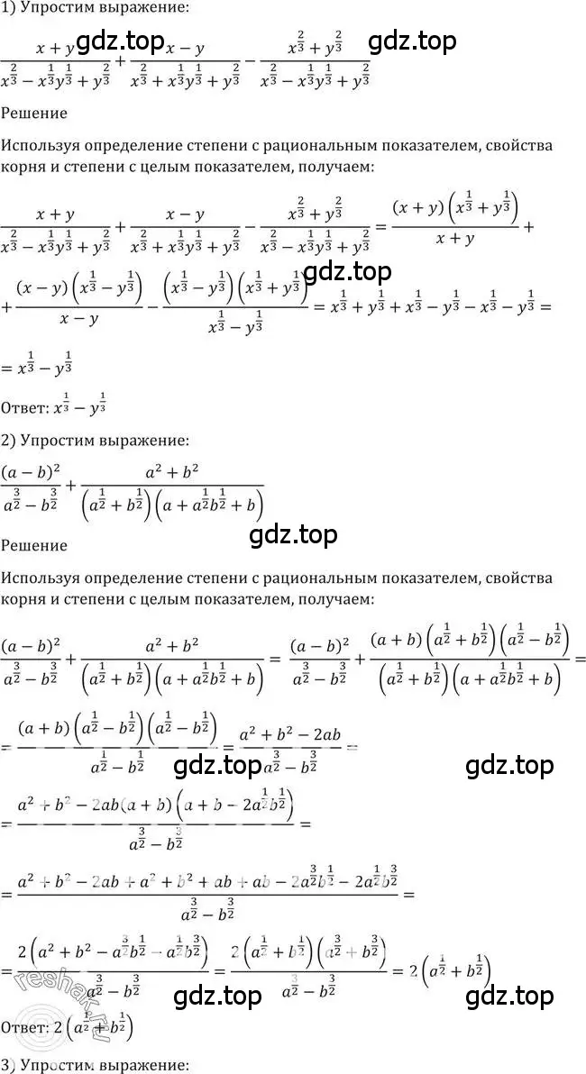 Решение 2. номер 89 (страница 34) гдз по алгебре 10-11 класс Алимов, Колягин, учебник